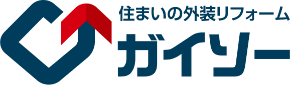 外装リフォーム専門店のガイソー水戸店にお任せください。